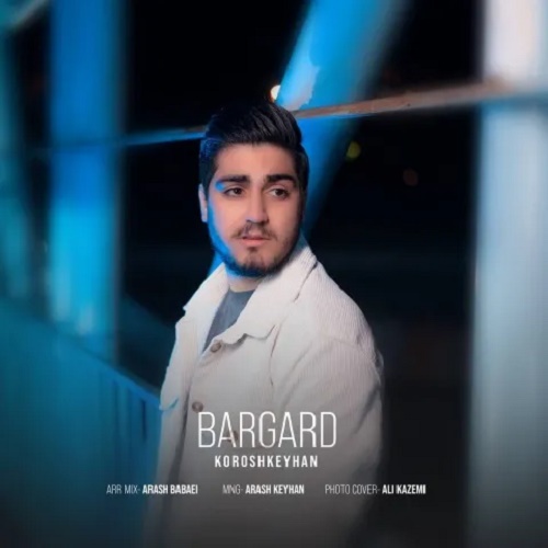 دانلود آهنگ برگرد دانلود آهنگ برگرد